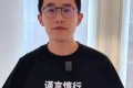 小米“大帝”王腾落马