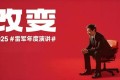 迎来分水岭的“雷军时刻”