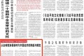 新权威人士开启了重磅连载