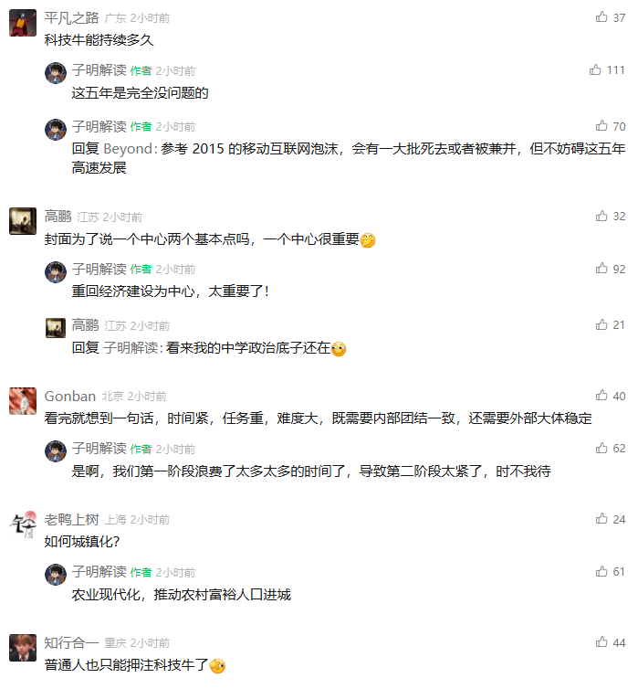 迎接十五五的黄金时代(已付费) 迎接十五五的黄金时代(已付费)