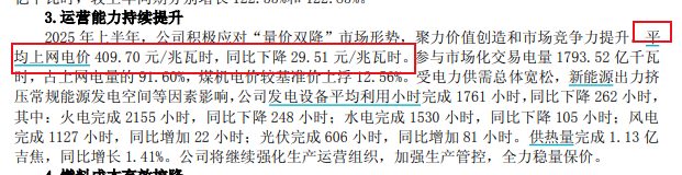 电力股为何大跌？