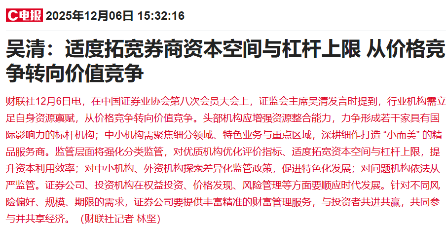 继续释放流动性