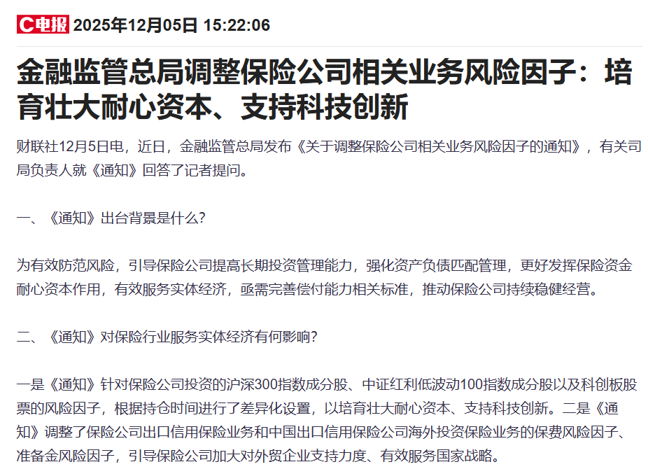 继续释放流动性