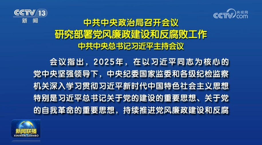 26年纪检工作新变化 26年纪检工作新变化