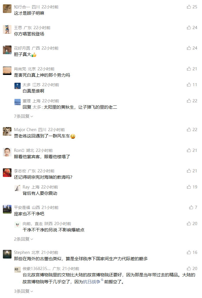 庞莱臣与石呆子 庞莱臣与石呆子