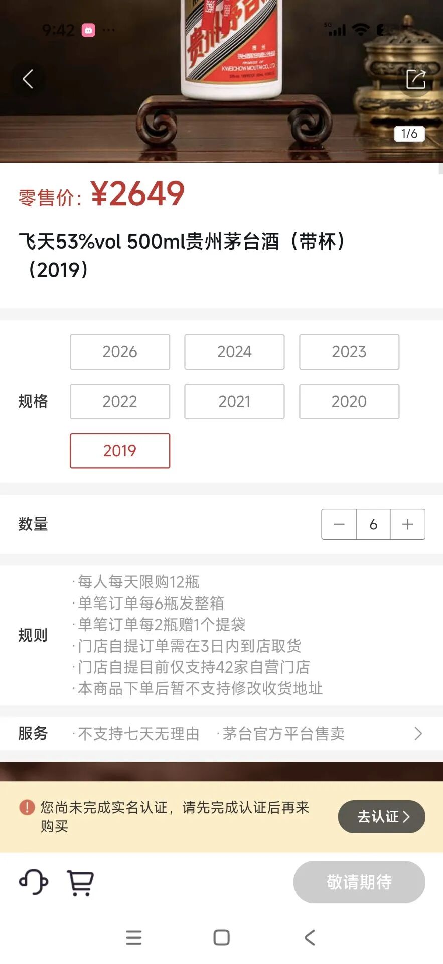 不装了,一年包赚6-7% 不装了,一年包赚6-7%
