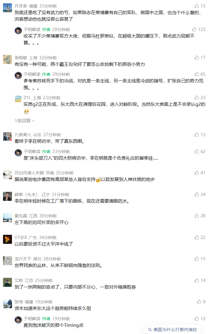 一场避无可避的大逃杀