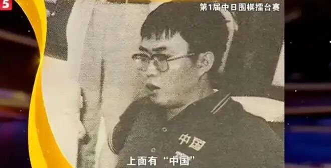 棋圣聂卫平的牌友与球友