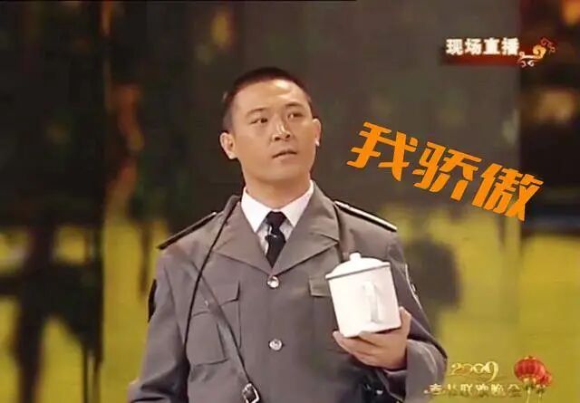 别了，陈佩斯、牛群、赵本山