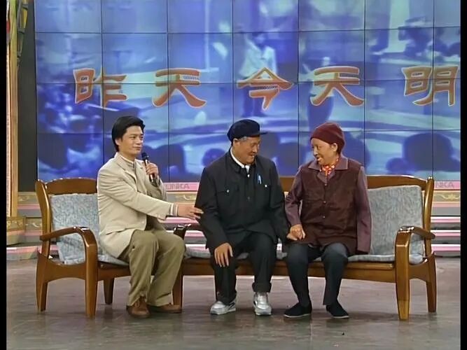 别了，陈佩斯、牛群、赵本山