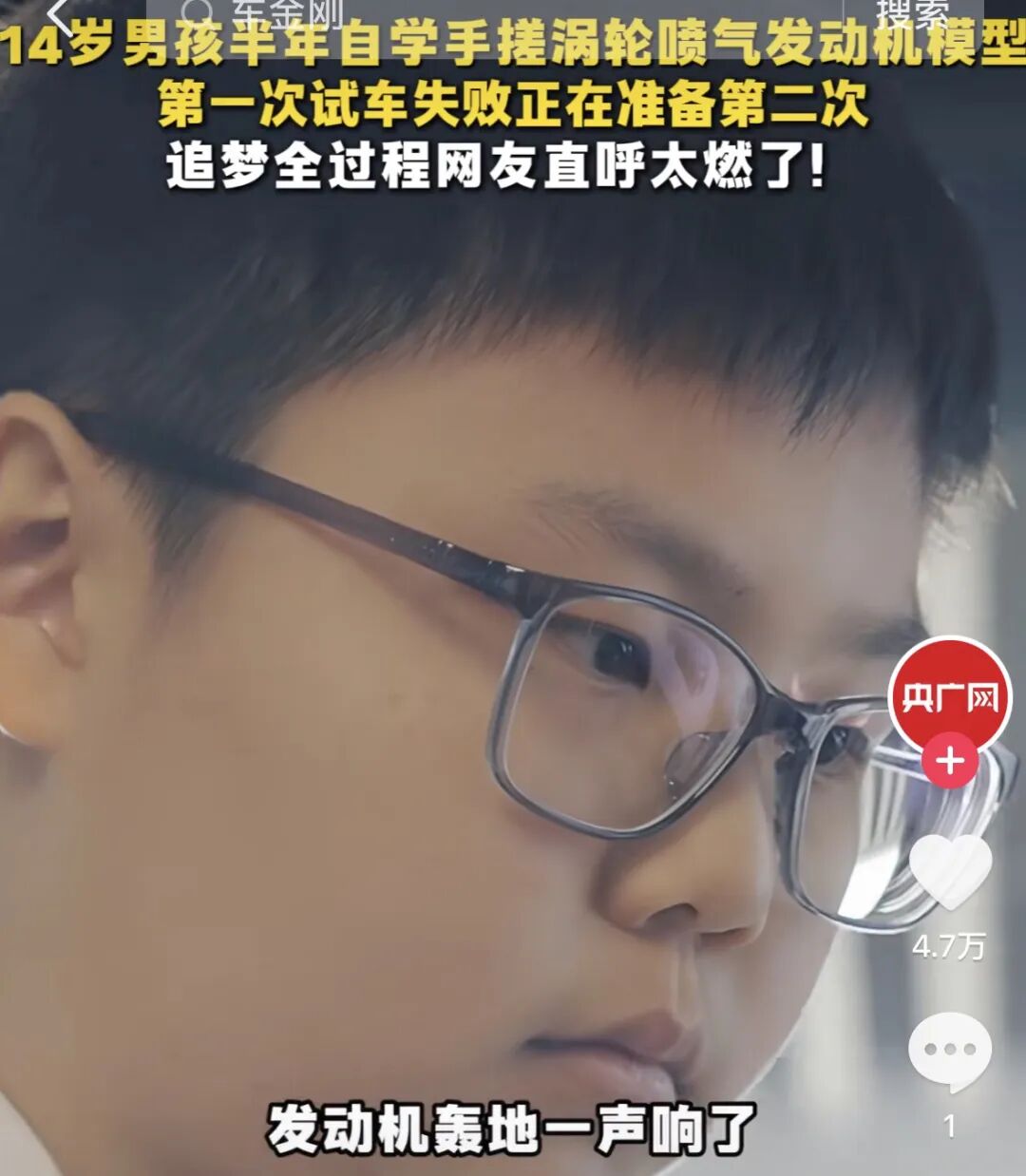 手搓航天发动机的衙内？