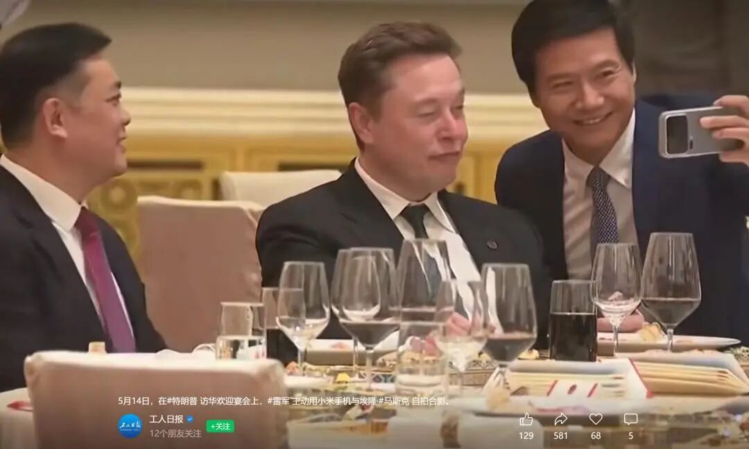 马斯克与“建设性战略稳定关系”