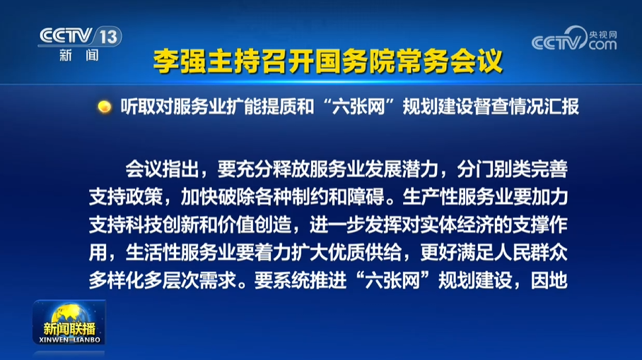 国常会出手，重磅护盘